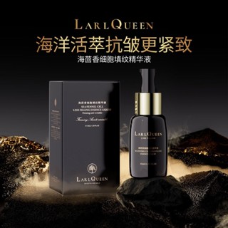 蘭皇后海茴香細胞柔韌精華液舒緩緊緻蘭皇后海茴香細胞撫紋精華液舒緩抗皺淡紋修復鬆緊假定格液3.29g