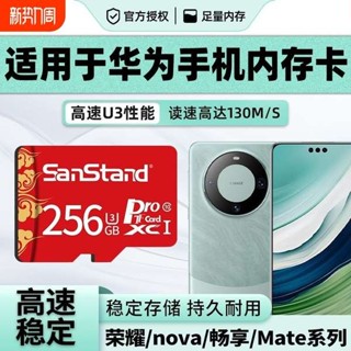 sd 記憶卡 512g 記憶卡 閃立 適用於華為手機內存卡128g高速sd儲存榮耀/nova擴容tf存儲卡