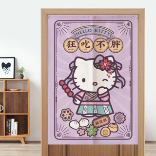 【現貨速發】KITTY卡通免打孔魔術貼門簾居家裝飾布藝臥室家用衛生間廚房擋風遮擋隔斷簾窗簾