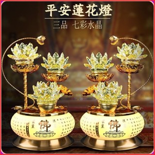 佛供燈 七彩水晶佛燈 觀音供佛燈 長明燈 佛堂蓮花燈 佛燈 神明燈 LED神明燈 拜拜用品 神明用品 水晶蓮花燈