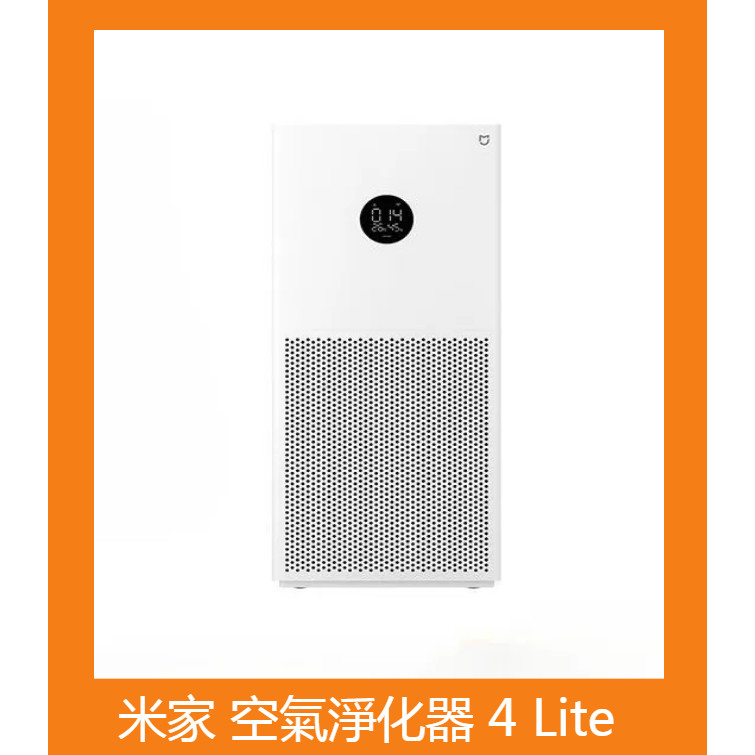 小米 米家 空氣淨化器4 Lite 空氣清淨機 除異味 空氣清新 清淨器 空氣濾清機