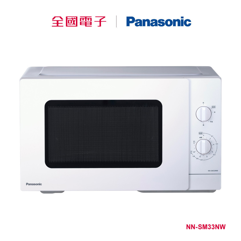 Panasonic 25公升機械式微波爐  NN-SM33NW 【全國電子】