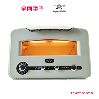 日本阿拉丁0.2秒瞬熱旗艦款烤箱 AC-AET-GP14T-G 【全國電子】