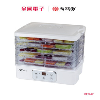 尚朋堂食物乾燥機 SFD-27 【全國電子】