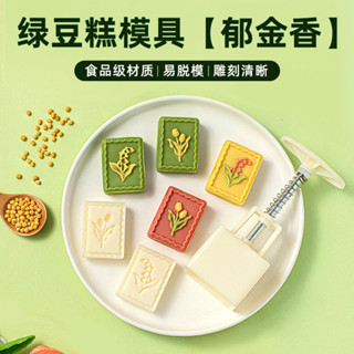 30g鬱金香綠豆糕模具 一模兩片 鬱金香造型 月餅模具 糕點模具 手按壓式家用月餅磨具 壓花工具 烘焙模具