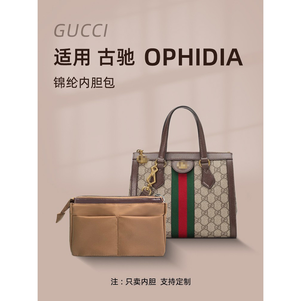 工廠直銷 包包內膽 內袋 適用gucci古馳Ophidia系列內袋古馳購物袋包中包尼龍收納內襯包
