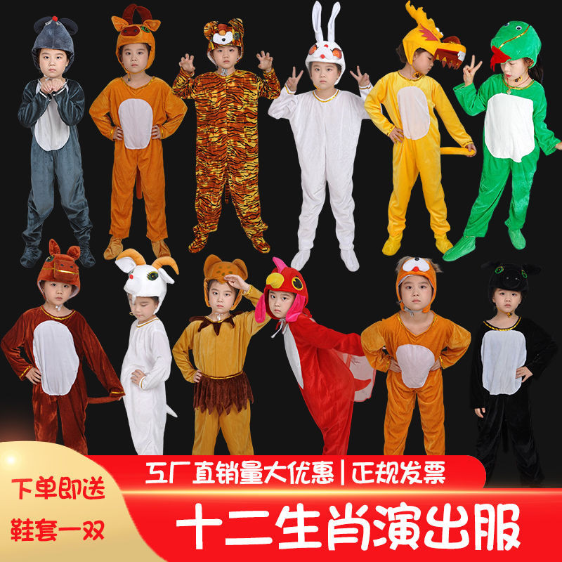 十二生肖兒童動物表演表演服裝老鼠老虎小雞兔子羊狗豬蛇馬牛衣服