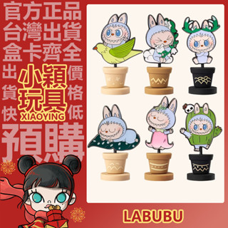 【小穎玩具】LABUBU 春天野在家 系列 徽章 盲盒 冰箱貼 THE MONSTERS 泡泡瑪特 風鈴花 周邊