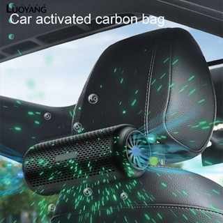 洛陽牡丹 車用淨化器 車內吸附除味碳包 汽車內飾用品家車兩