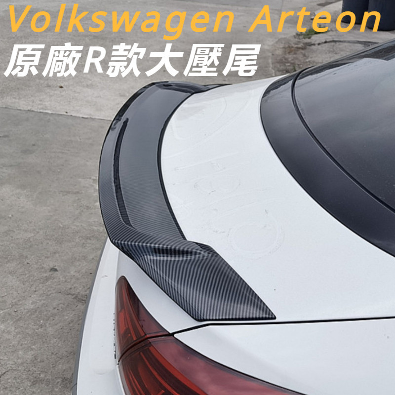 Volkswagen 適用於 09-23款 福斯 Arteon 尾翼  改裝R款大壓尾 免打孔 原廠  裝飾 烤漆