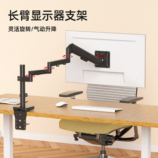 ❤免運 電視機掛架 電視機支架 加長臂顯示器支架桌面伸縮旋轉免打孔適用於AOC戴爾24/27/32英寸