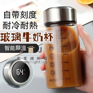 JJ家居旗艦店 玻璃量杯 咖啡量杯 刻度量杯早餐杯帶蓋勺刻度牛奶杯咖啡耐高溫家用喝水玻璃杯子可加熱