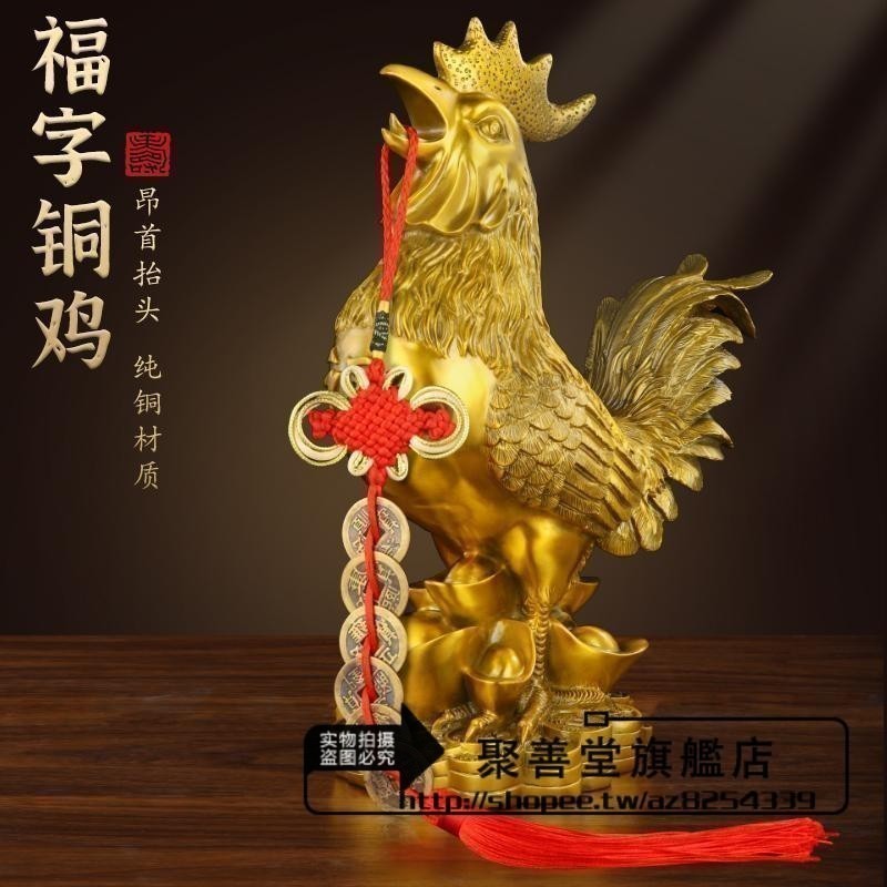 【聚善堂】銅雞擺件純銅金雞報喜寶公雞報曉家居客廳十二生肖雞工藝品裝飾