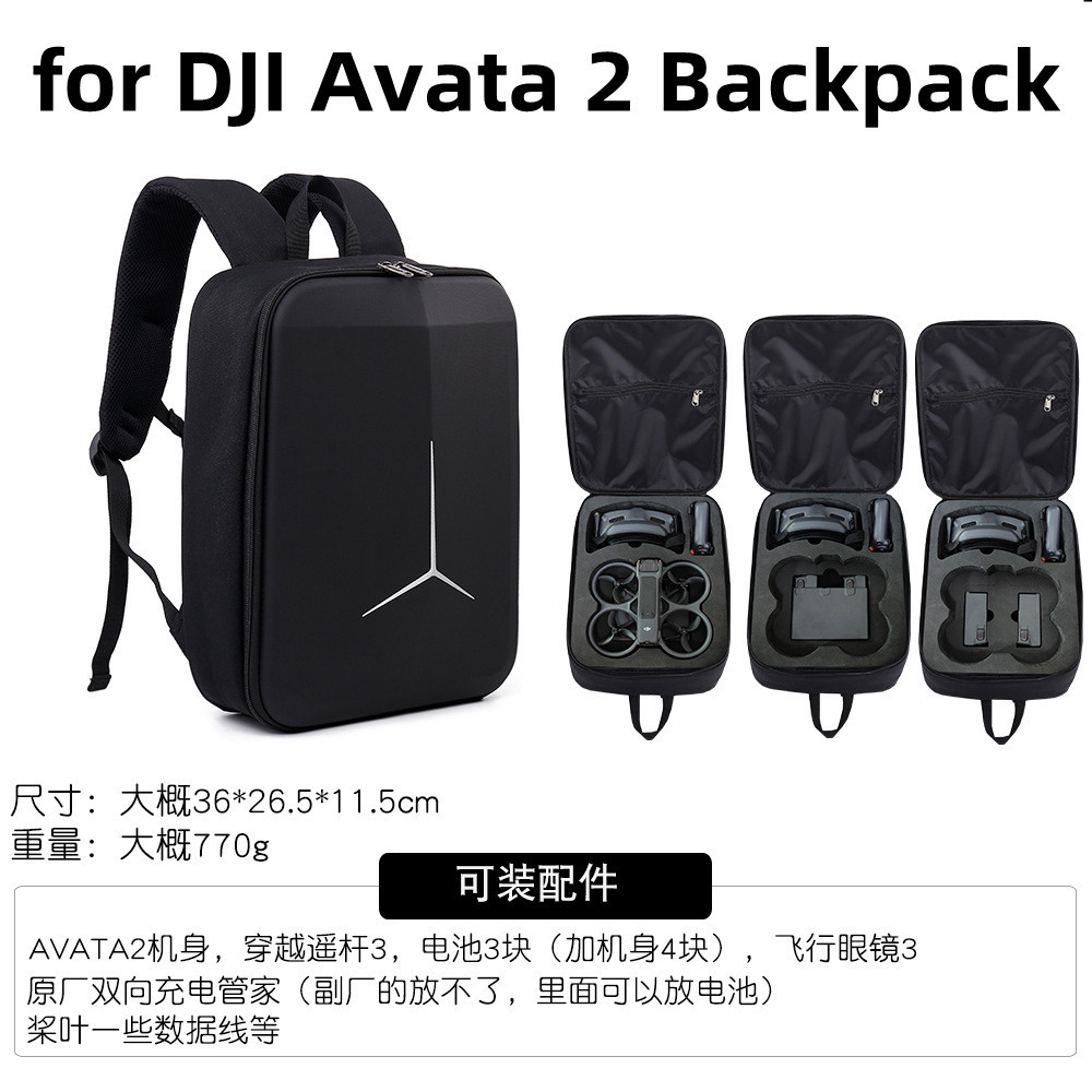 適用於 DJI AVATA 2 背包無人機收納袋收納盒便攜盒配件