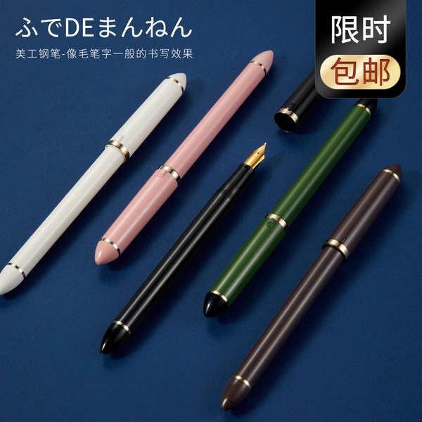 日本SAILOR寫樂長款美工鋼筆40度/55度彎尖上翹美工筆花體練字用