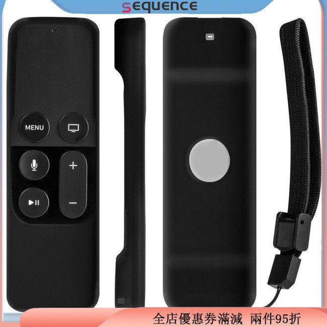 Sequen 電視遙控器保護套保護套適用於 Apple TV 第 4K 第 4 代 Siri Remote