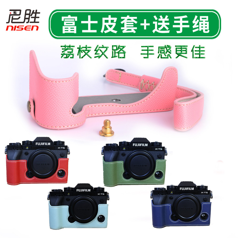現貨  攝影保護殼  相機皮套  保護套 適用 富士XS20 X-T5 XS10 XH2S XH2 XT30相機包皮套