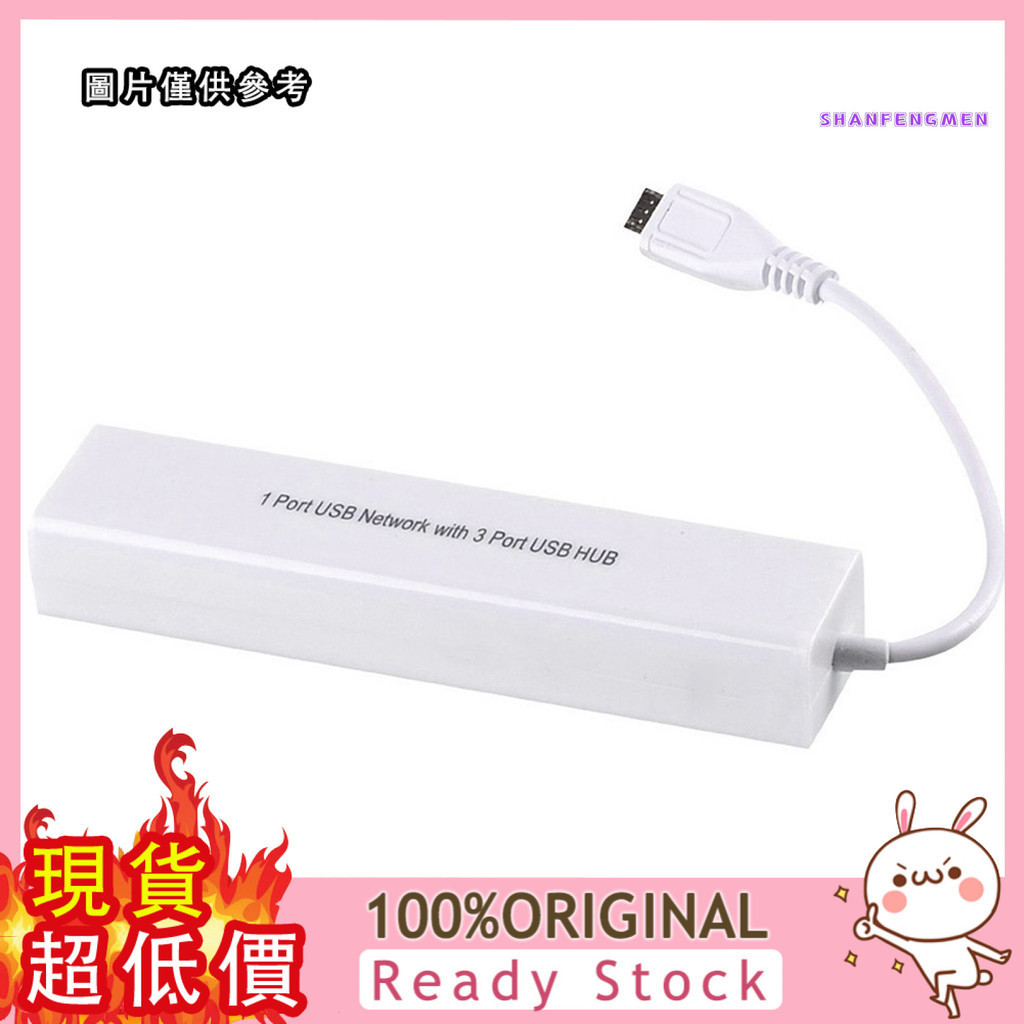 [三福] 安卓平板電腦micro usb網卡帶3口USB HUB 集線器 OTG轉有線RJ45