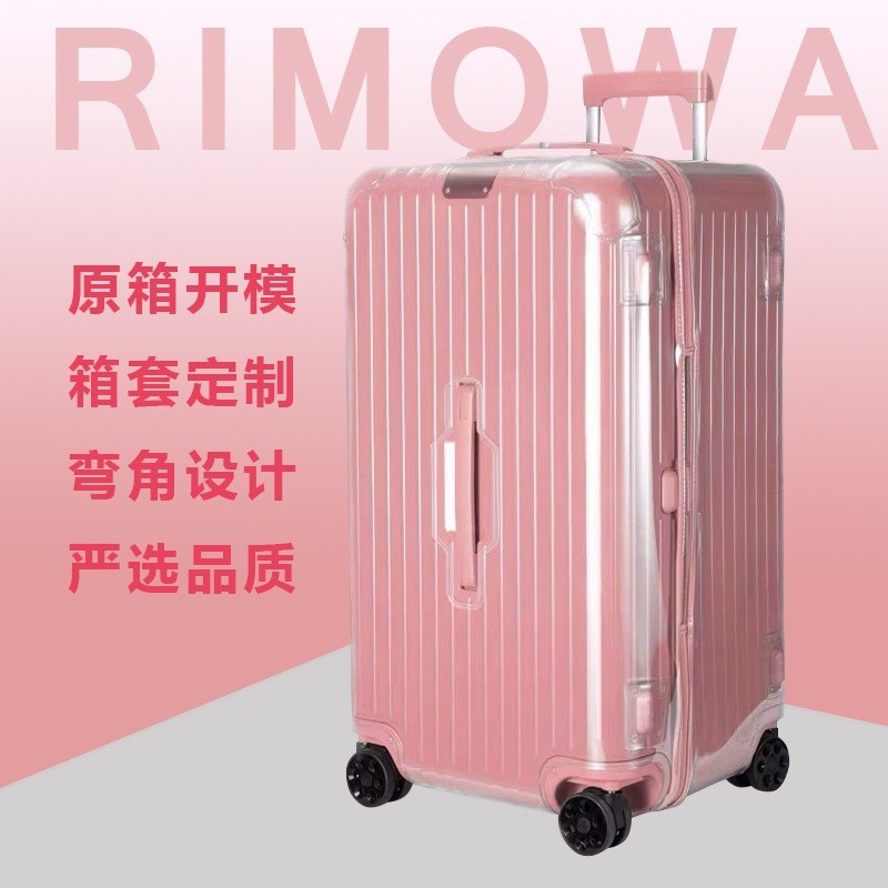 【免運現貨】適用於日默瓦保護套essential trunk plus行李旅行罩31寸33寸rimowa箱套