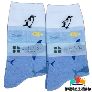 現貨 【garapago socks】日本設計台灣製長襪-海洋生物 襪子 長襪 中筒襪 J021-7 菲斯質感生活購物