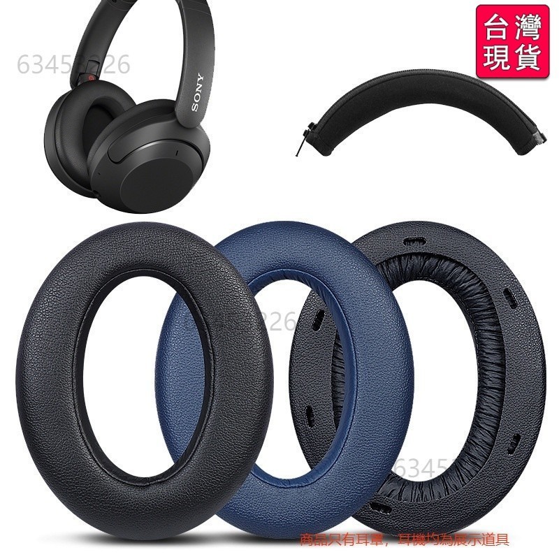 🔥台灣出貨-免運🔥適用於 SONY WH-XB910N XB910N 耳機升級耳罩 簡易頭梁套 耳機配件 #QRD8