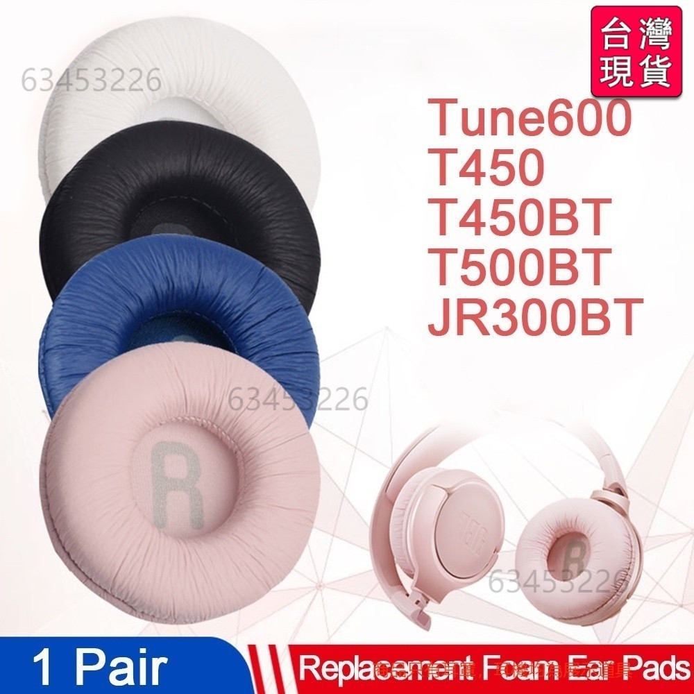🔥台灣出貨-免運🔥替換耳罩適用JBL T450 JR300 T500BT Tune600 城市之音海綿套通 #EYS9