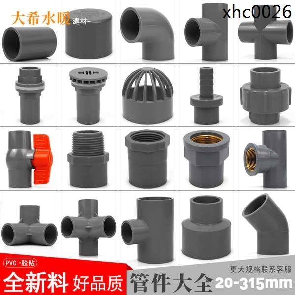 熱銷· pvc水管塑膠接頭直角接彎頭立體三通四通五通直接堵帽魚缸配件灰