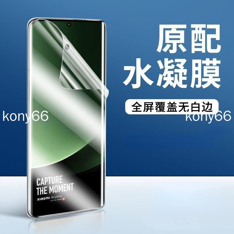 vivo X50 Y78 5g x90 x90pro x90pro+ x80 滿版水凝膜 熒幕保護貼 高清保護膜