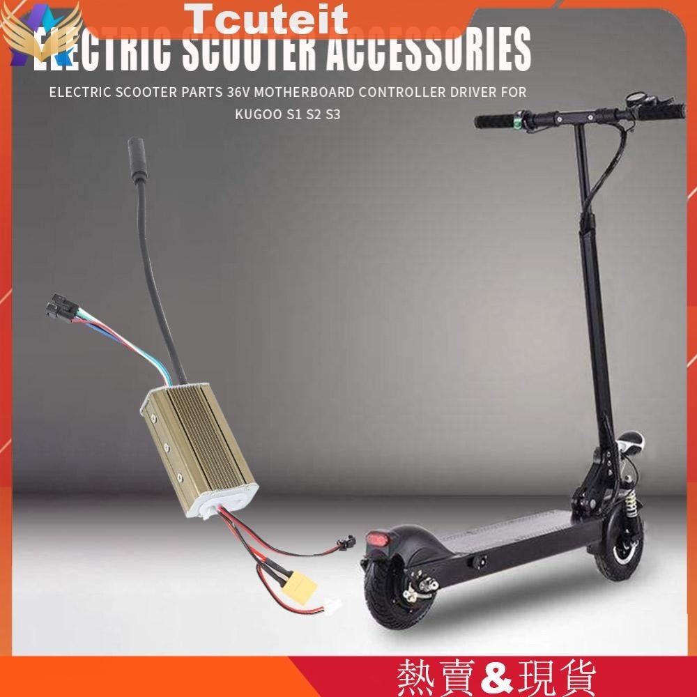 Kugoo S1 S2 S3電動滑板車 36V 控制器