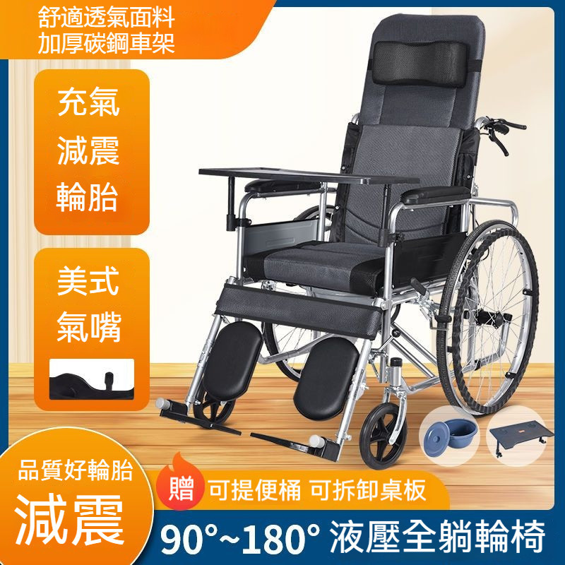 輪椅 折疊輕便帶坐便 老人便攜殘疾人代步車 多功能減震代步車 折疊輪椅 代步車 學步車 充氣胎輪椅 液壓全躺輪椅