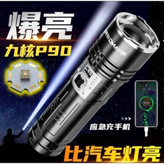 【七彩翡翠】 臺灣現貨 04182 白鐳射 側燈 爆亮 強光 手電筒 停電 照明 野外 戶外 露營 釣