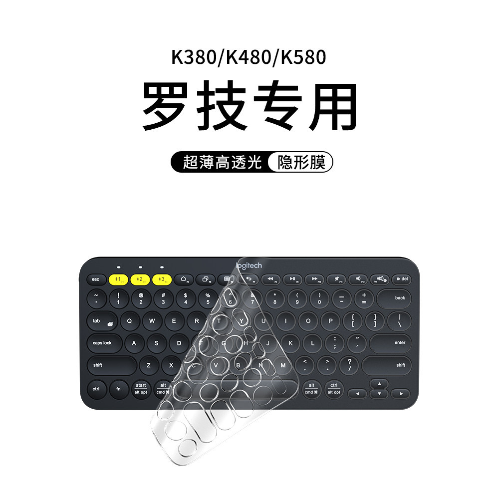 適用logitech羅技k380鍵盤膜K480保護膜K580藍牙無線鍵盤MK470專用臺式電腦全覆蓋矽膠透明貼膜防塵套防
