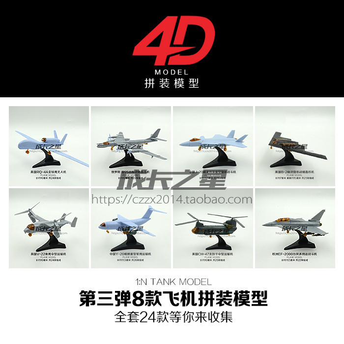 拼裝模型玩具 4D戰鬥機 飛機模型 軍事航空模型 玩具拼裝 阿帕奇直升機F22猛禽仿真 手工玩具模型