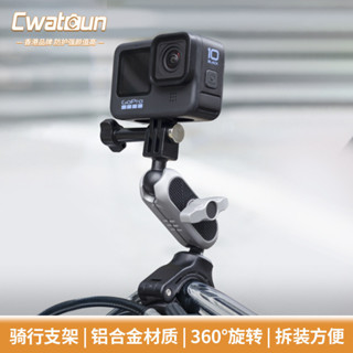 Cwatcun香港運動相機支架 自行車視角攝影支架適用于gopro12機車支架 摩托車支架 適用各類運動相機 騎行拍攝
