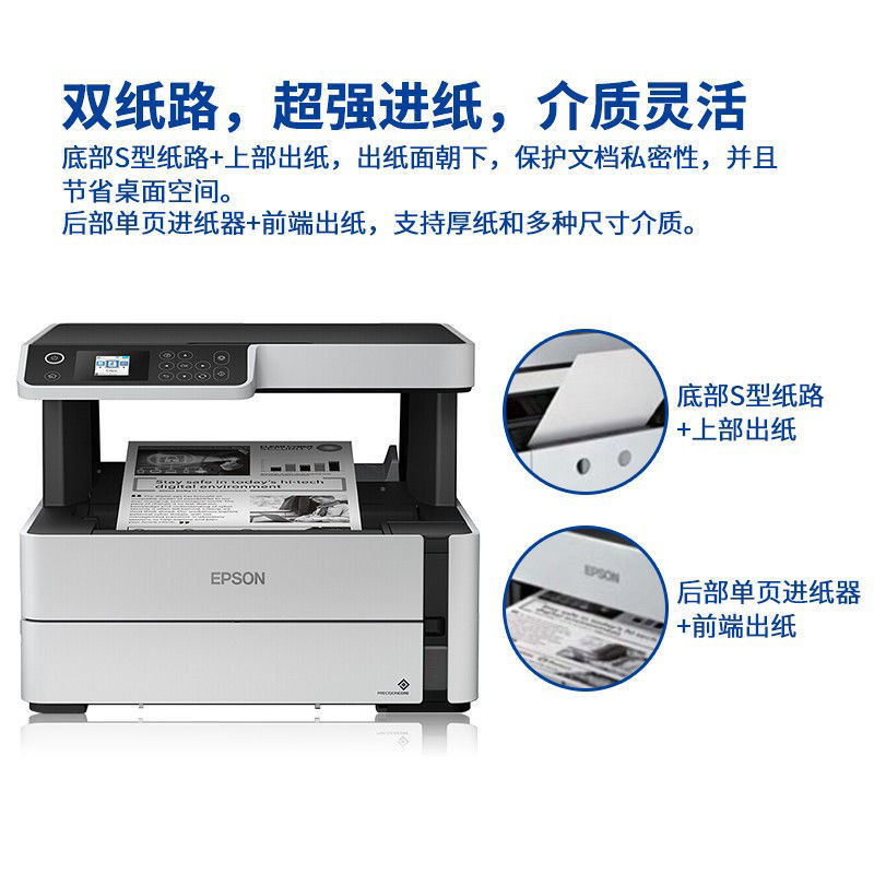 【特價清倉】愛普生M2178黑白噴墨印表機自動雙面多功能一件式機