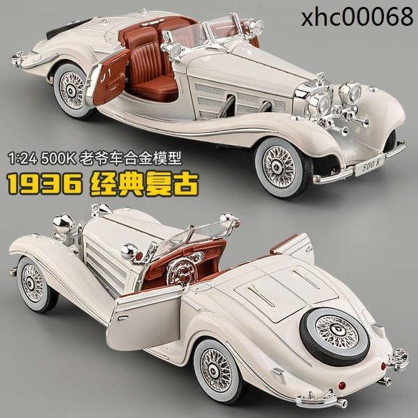 熱銷· 賓士500k模型仿真合金收藏復古老爺車古董車擺件男孩汽車玩具車模
