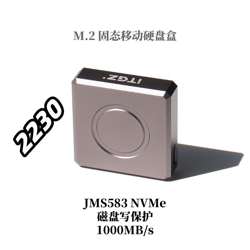 SSD 新款2230 M.2 NVMe固態移動硬碟盒寫保護JMS583筆記本臺式電腦