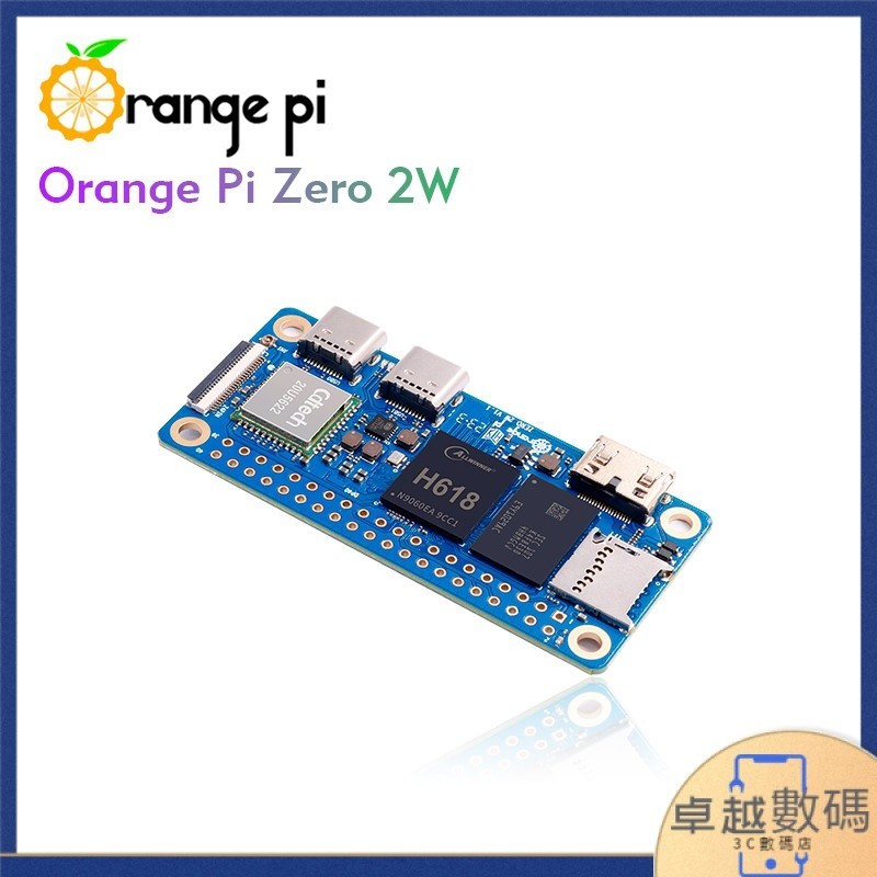 【現貨】【創客專享價】香橙派ZERO2W開發板全志H6185.0物聯TVout
