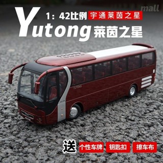 1:42 宇通客車 MAN 萊茵之星 ZK6120R41 豪華旅遊客車巴士模型
