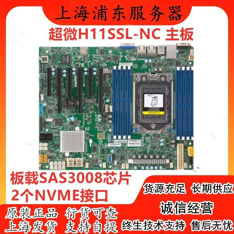 優選 特價 超微H12SSL-i/H11SSL epyc霄龙7402/7542/7302服务器主板PCI定制