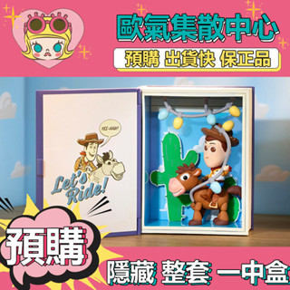 【預購】一中盒 迪士尼 玩具總動員之安迪的房間 系列 盒玩 公仔 盲抽 端盒 整盒 擺件 泡泡瑪特 隱藏款 胡迪和紅心