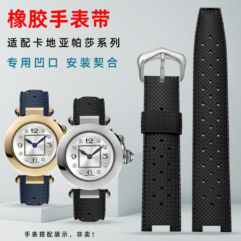 新款橡膠男錶帶 適配卡地亞帕莎PASHA系列 凹口手錶錶鏈20mm 手錶配件