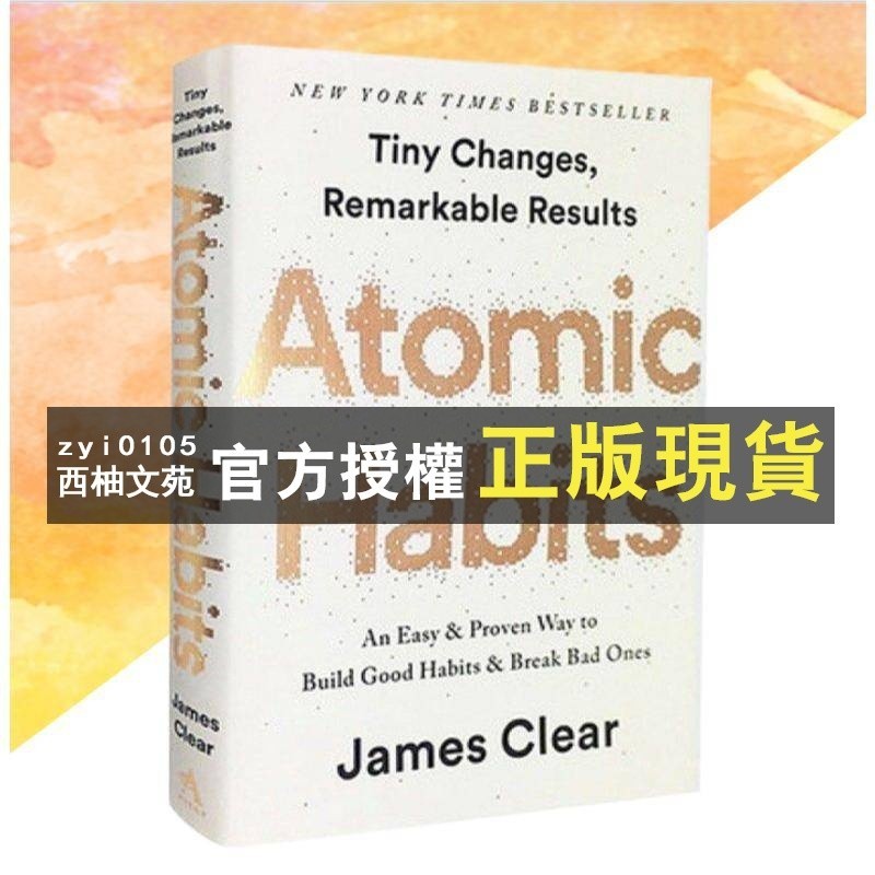 【西柚文苑】 🔥台灣🔥原子習慣：細微改變帶來巨大成就的實證法則 Atomic Habits 英文原版
