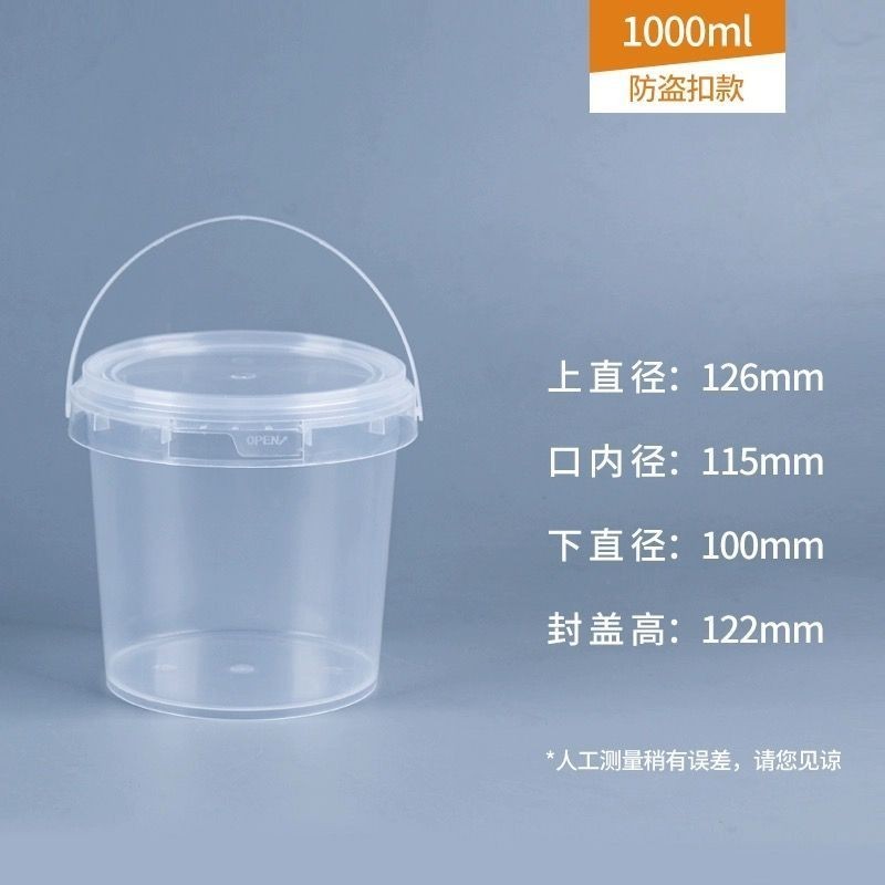 ✘透明迷你水桶✘現貨  手提 桶食品級打包桶水果奶茶桶外賣密封打包圓桶帶蓋 加厚 桶 塑膠 杯