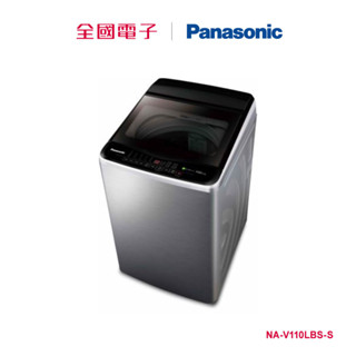 Panasonic11KG變頻洗衣機鏽 NA-V110LBS-S 【全國電子】