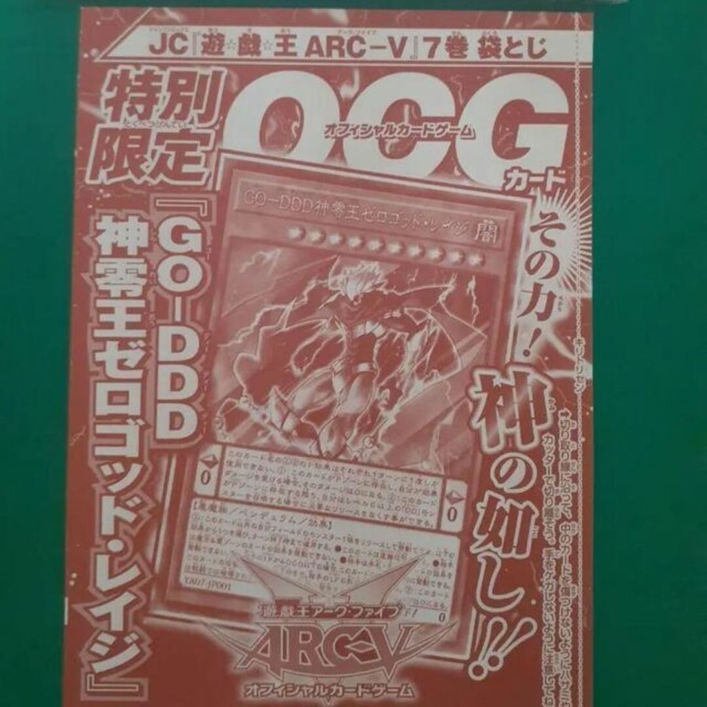 遊戲王 遊戲王卡金閃DDD 神零王零神怒116 日本直送 二手