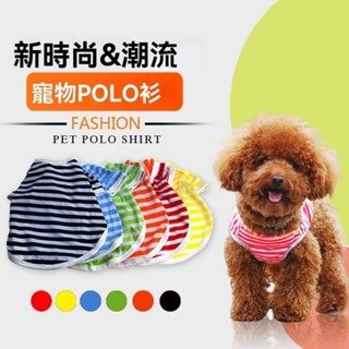 狗狗衣服 寵物衣服 寵物衣服狗衣服狗背心條紋控 寵物背心