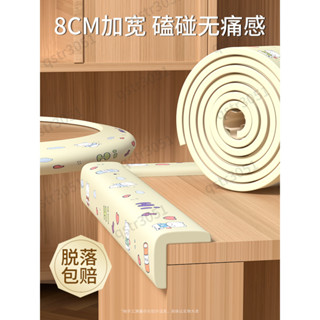 【臺灣熱賣】 兒童防撞角條 桌子包邊貼安全保護套 矽膠護角軟直角桌角 床頭防護 優質