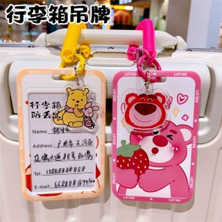掛牌 行李箱掛牌 標識 行李牌 行李箱標識牌 防丟 託運吊牌 姓名牌 掛牌 旅行箱卡套 掛繩 卡通