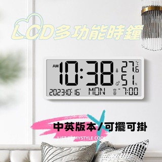 創意LCD多功能時鍾 客廳時鍾 簡約現代鬧鍾 大屏幕電子鍾 電池時鐘 時鐘掛鐘 掛擺兩用時鐘 大數字鐘 日期 溫度濕度